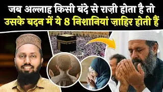 Jab Allah Kisi Se Mohabbat Karta Hai | Askari Chaman