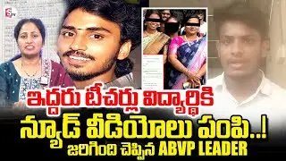 ABVP Leader About Vizag Samata College Incident || Anchor Nirupama ||@sumantvannamayyadistrict