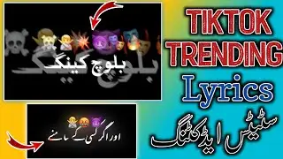 TikTok Trending Text And Emoji Editing | Lyrics Video Editing in Alight motion | Technical Tanveer