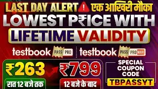 🚨 LAST DAY ALERT ON TESTBOOK PASS PRO COUPON CODE TODAY | TESTBOOK COUPON CODE TODAY