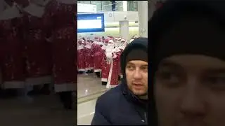 Много Дедов Морозов))) Метро Рязанский проспект, город Москва)))