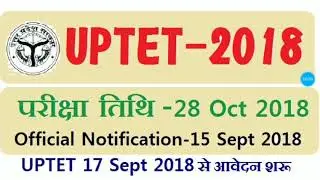 UPTET 2018 Exam Date Latest updates II exam date 28 Oct 2018 II Official Notification uptet 2018 II