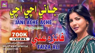 Jani Ache Ache | Singer Faiza Ali | New Song | Surhan Production | 2024