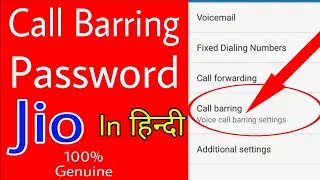 Call barring password jio||how to disable call barring on jio, call barring kaise band karen jio me,