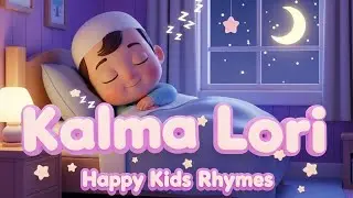 Kalma Lori | Kids Naat 🌙 | Soft Female Voice | HAPPY KIDS RHYMES
