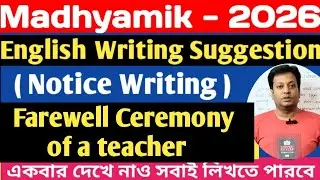 Madhyamik English Writing Suggestion - 2026, WBBSE/Notice Writing - Farewell Ceremony of a Teacher