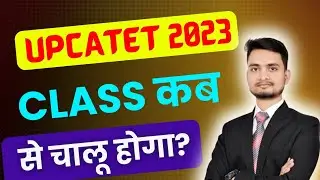 Upcatet university में कब से क्लास चलेगा?/CSA Kanpur/Andut Ayodhya/SVBP meerut/Buat Banda class 2023