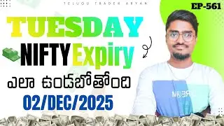 Market On TUESDAY ఎలా ఉండబోతోంది | market 02/DEC/2025 | #NSE #stockmarket #sharemarket