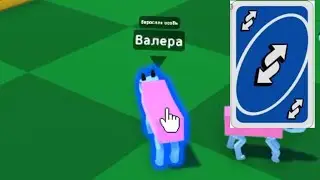 Убираю за Собаникенами