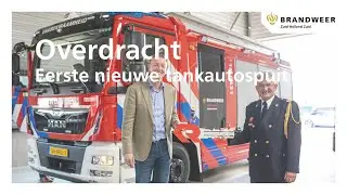 Overdracht eerste nieuwe tankautospuit