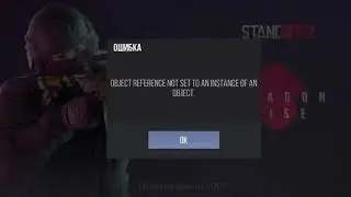 OBJECT REFERENCE NOT SET TO - как пофиксить | Читеры банят игроков Standoff 2