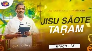 Jisu Sãote Taṛam || Boeha. Mohan C. Lazarus || Magh 18 || Santali