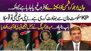 KP Government&rsquo;s Revolt from Khan: Abdullah Hamid Gul Reveals the Truth | 365 News
