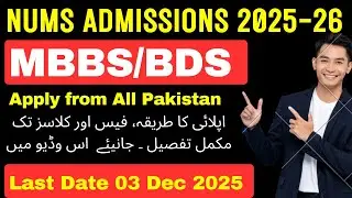 NUMS Admission Open 2025 || Nums MBBS/BDS Admission 2025