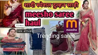 शादी स्पेशलTrending दुल्हन साड़ी  meesho saree haul under 1000₹
