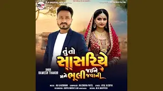 Tu To Sasariye Jaine Mane Bhuli Javani