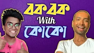 Bantur BakBak | Rajkumari Coco Funny Interview | The Dirty Guy