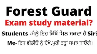 Forest Guard Exam Classes & Study Material Punjab 2022