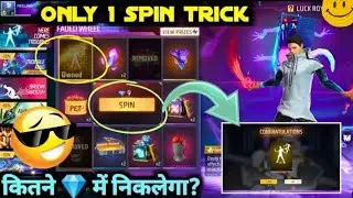 HERE COMES TROUBLE ARRIVAL ANIMATION EMOTE KITNA DIAMOND LAGE... Sismahammad gaming