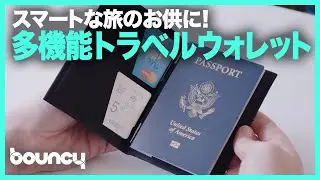 AirTag入れてもかさばらない？ 多機能トラベルウォレット「Slimfold Passport Wallet」