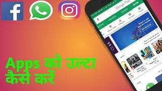 Cool Trick For Whatsapp and YouTube all apps by tech karan