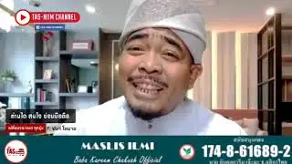บาบอการีม จะกว๊ะ ล่าสุด | บรรยายธรรม - มูกาเราะห์ ในบ้าน