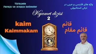 Bölüm 119-Türkçede Farsça ve Arapça sözcükler/K40/ kıyamet 2واژه های فارسی و عربی در ترکی استانبولی