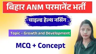 Bihar Anm live class | child health Nursing MCQ | Growth and Development McQ