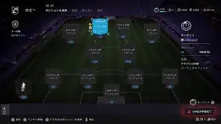 fc26　プロクラブ　参加型