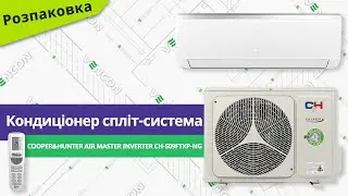 Розпаковуємо кондиціонер Cooper&Hunter Air Master Inverter CH-S09FTXP-NG