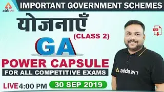 GA Power Capsule For All Competitive Exams, Banking Awareness And Current Affairs 2019!