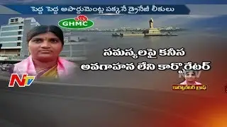 Attapur Corporator Ravula Vijaya || Special Ground Report || Corporator Graph || NTV