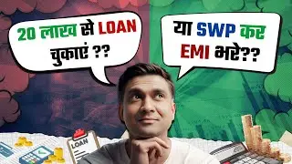 Loan Repayment vs SWP | Systematic Withdrawal Plan | Mutual Fund sip