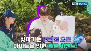 Pop-up store for kids &hearts; Making happy memories [Heart on Wheels Ep10] | KBS WORLD TV 250916