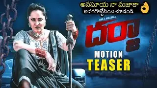 Anasuya's Darja Movie Motion Teaser |2022 last Telugu movies tollywood musical || Trailers