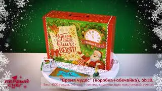 Новогодняя подарочная упаковка 