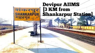 Shankarpur Railway Station(3 KM away to AIIMS, Devipur) | Sourabh K vlogs