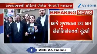 1.25 lakh lawyers to vote in 282 bar association polls including Gujarat HC Advocates' Assocation