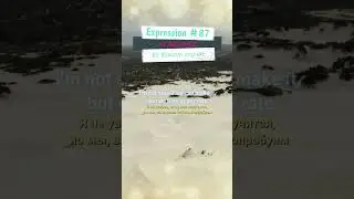 Английское выражение #87: at any rate
