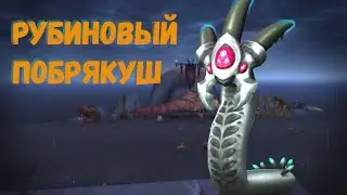 Гайд по получению питомца 