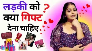Ladki Ko Kya Gift Dena Chahiye | 10 Best Girlfriend Birthday Gift | Unique gifts for girlfriend |