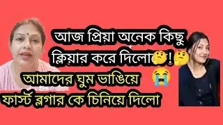 গ্রামের প্রথম বাঙ্গালী ব্লগার কে জানো? 😱কল্পনা ক্রেডিট নিলে তো হবে না 🤔