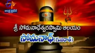 Teerthayatra - Sri Somanadeswara Swamy Temple,Somnath Gujarat - తీర్థయాత్ర  - 24th October 2014