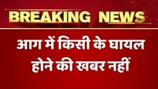 Delhi: Fire Breaks Out in AC Plant of Doordarshan Bhawan at Mandi House | ABP News