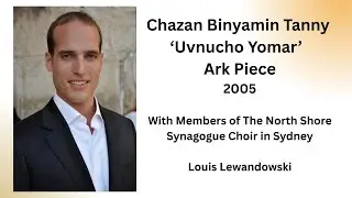 Uvnucho Yomar &ndash; Louis Lewandowski | Chazan Binyamin Tanny & North Shore Synagogue Choir (2005)