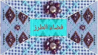 #طرز_على_الكانفا🥰 تطبيق رشمة بالبوانتي كروا والجوهر 🤩 شكل مختلف رائع 😍