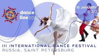 Международный конкурс фестиваль Dance Line 2022 - III International Dance Festival Dance Line 2022