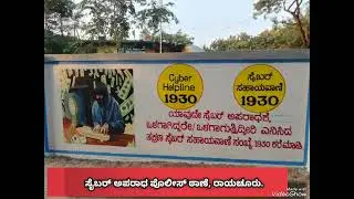 Cyber crime police station,Raichur.