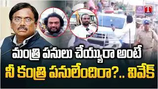 BRS Leaders STRONG Reaction On Balka Suman Illegal Arrest | Kyathanpally Municipality | News