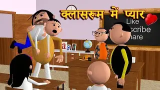 CLASSROOM ME PYAAR (क्लासरूम में प्यार ) CRATIVE AKKY Comedy Funny Video | #csbishtvines #comedy